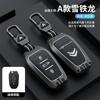 New Metal Leather Car Remote Key Case Cover Key Protector For Citroen C1 C2 C4 C6 C3-XR Picasso Grand DS3 DS5 Auto Accessories ajo256