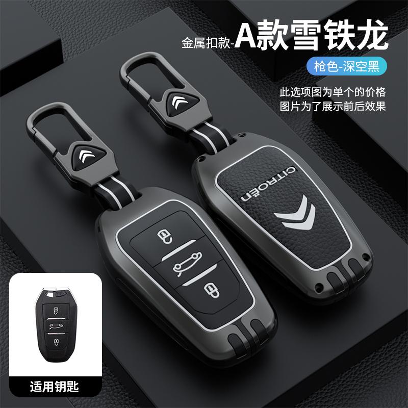 New Metal Leather Car Remote Key Case Cover Key Protector For Citroen C1 C2 C4 C6 C3-XR Picasso Grand DS3 DS5 Auto Accessories ajo256