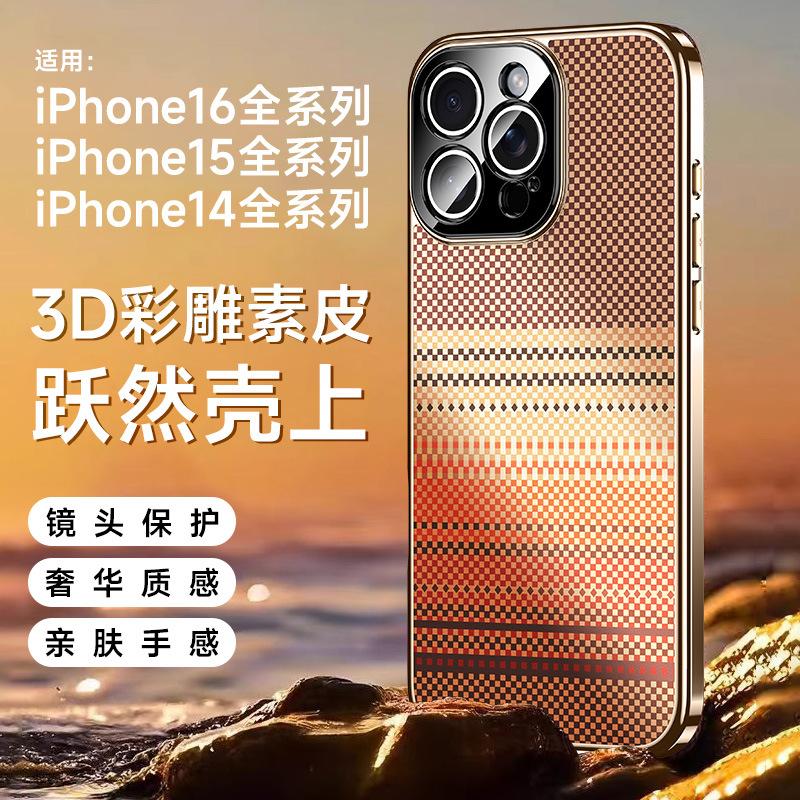 Applicable iPhone 17Promax mobile phone case Apple 17 skin-friendly plaid plain leather 14PRO light luxury protective case