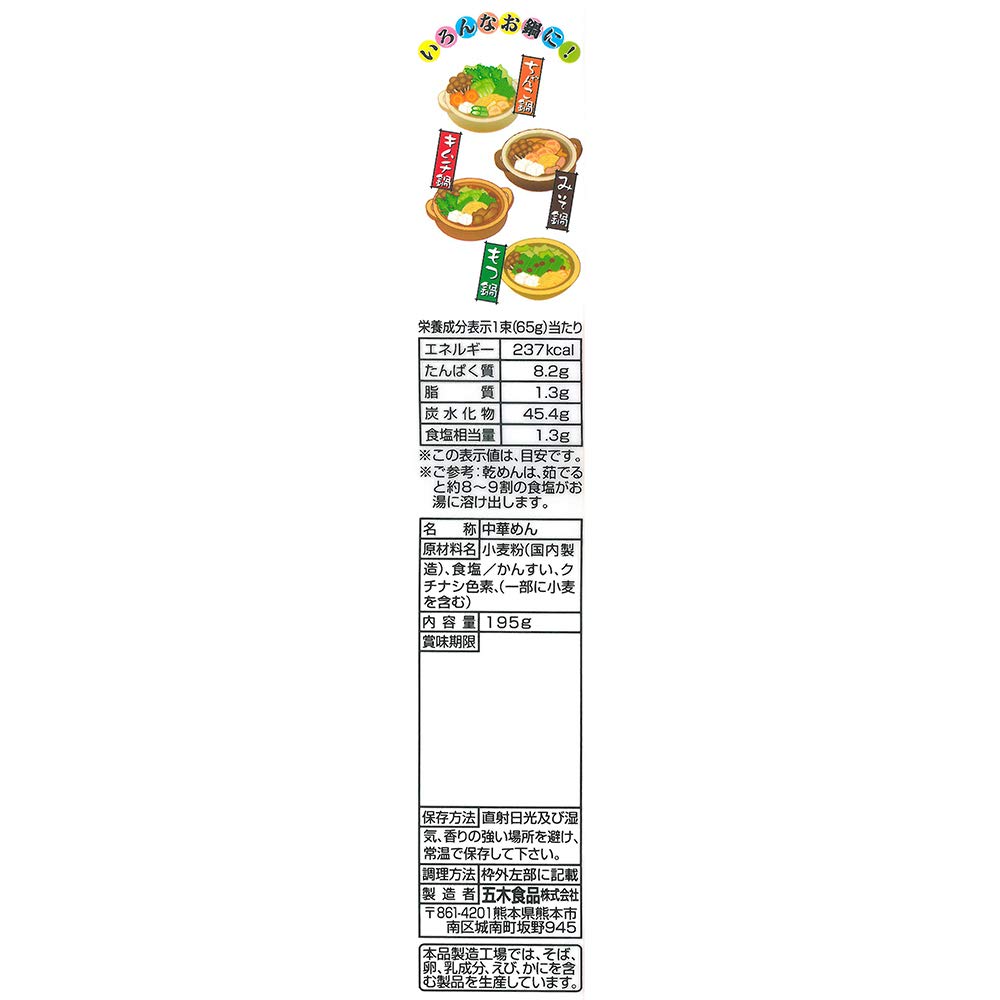 Itsuki Foods Ramen för Varm 195g x 10 förpackningar Pinnformad Gryta,