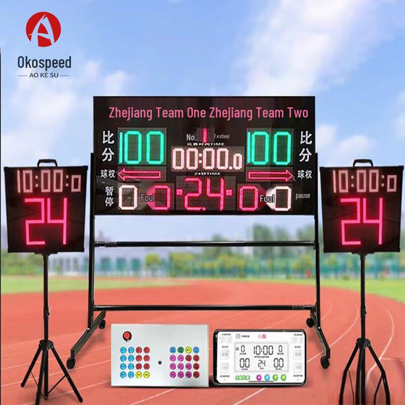 Aokosu Electronic Sports Scoreboard