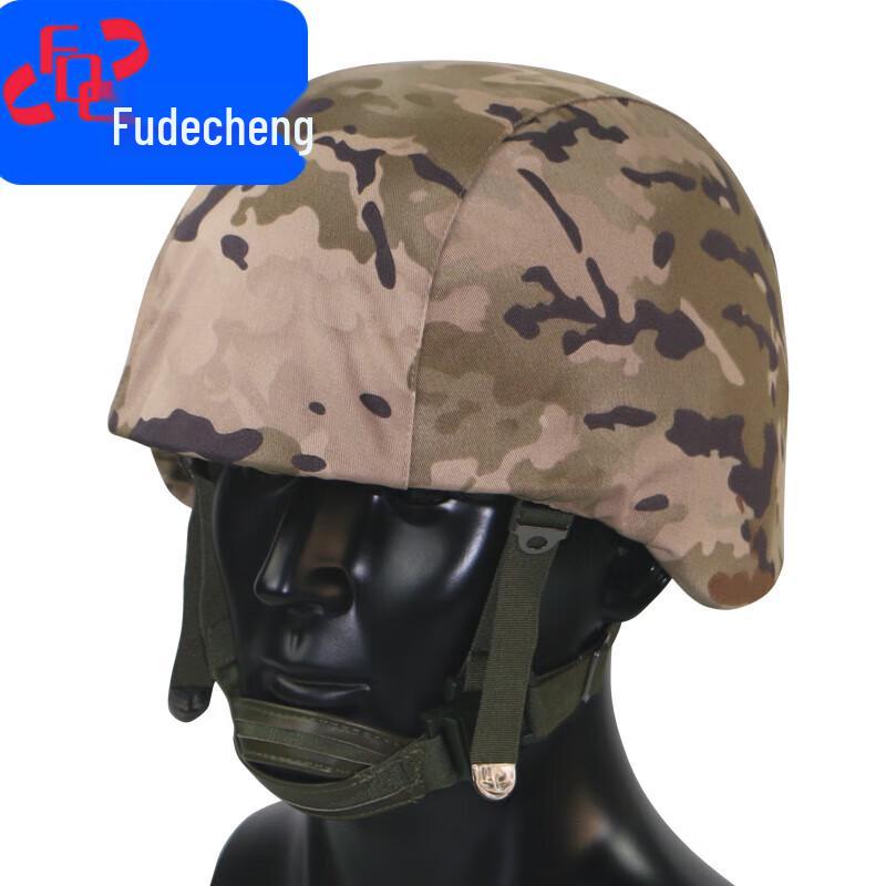 Fudecheng Tactical Helmets & Covers
