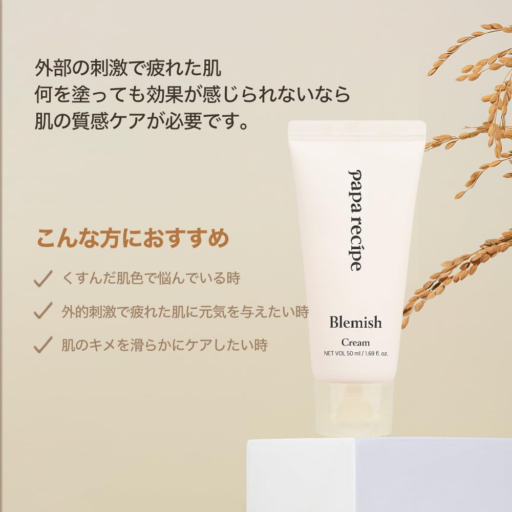 Papa Recipe Blemish Cream 50ml Evens Skin Sensitive Skin - Tone, Moisturizes,
