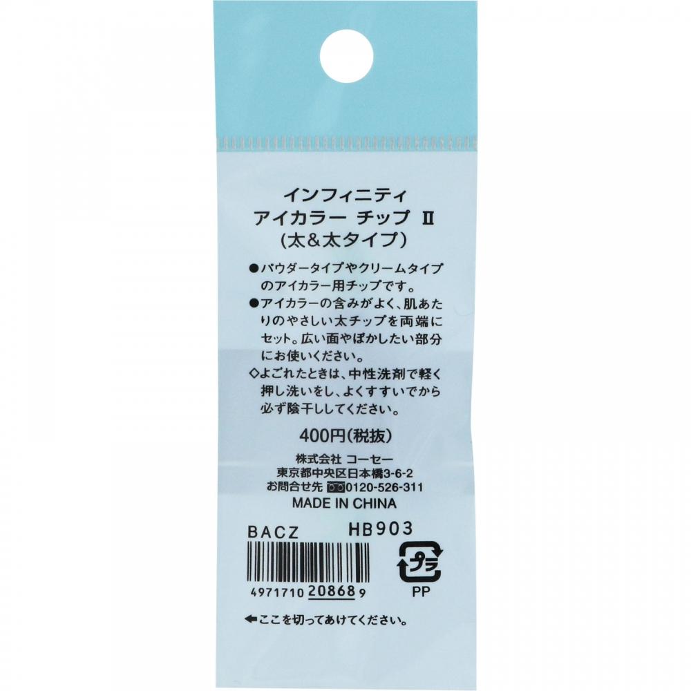 Infiniti Kose Infiniti Lidschatten Chef 2