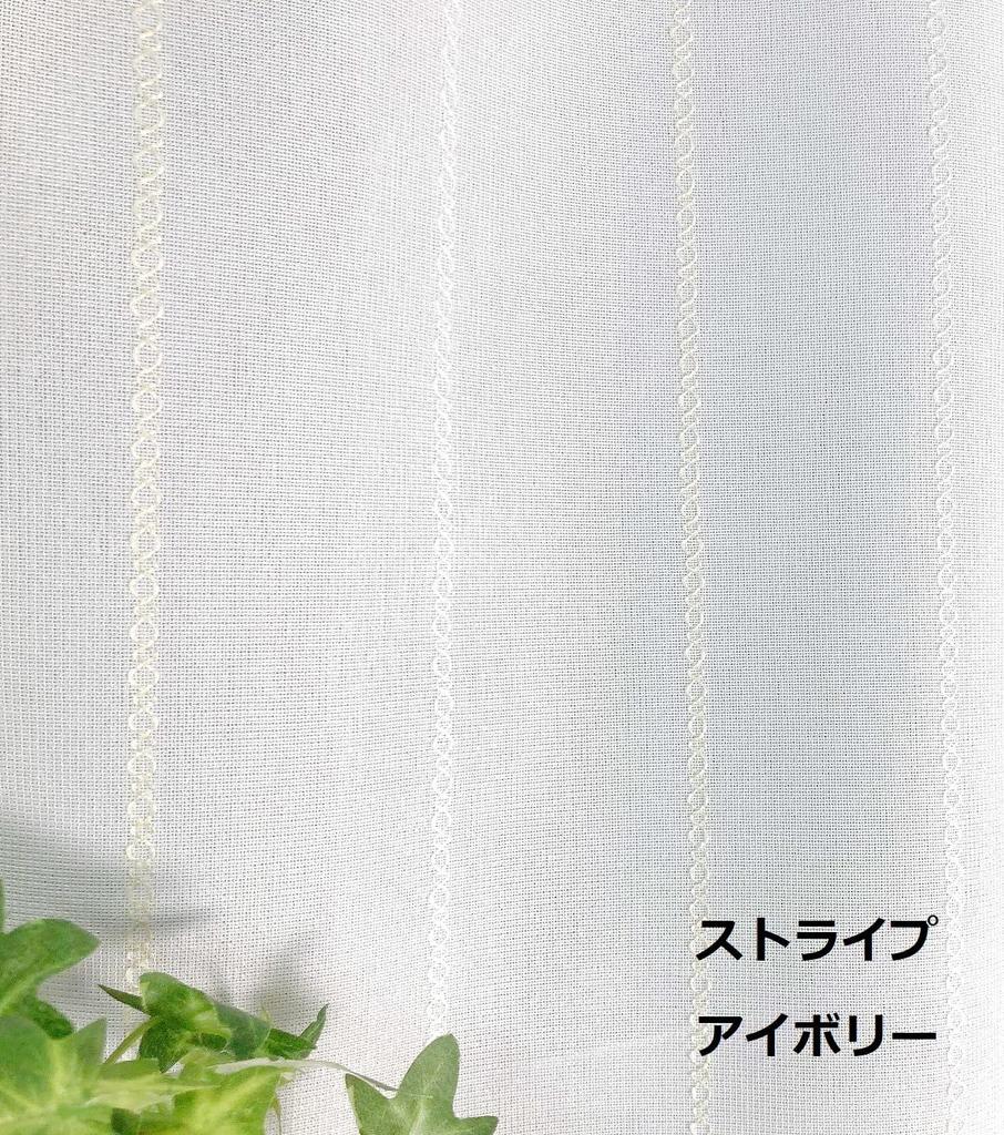 Stoffladen Fabric Cafe UV-Spiegel für Klein 100cm Breit x 70cm Lang Gestreifter Vorhang, Isoliert, Durchsichtig, Spitze, Fenster, Ca.. [CAL-WH Elfenbein]