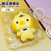 Internet Celebrities High-Value Cute Things Bakery Kneading Music Slow Rebound Decompression Super Soft Mud Silicone Kneading Toys