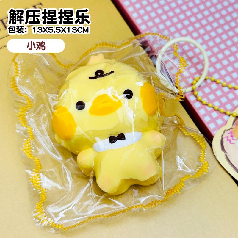 Internet Celebrities High-Value Cute Things Bakery Kneading Music Slow Rebound Decompression Super Soft Mud Silicone Kneading Toys