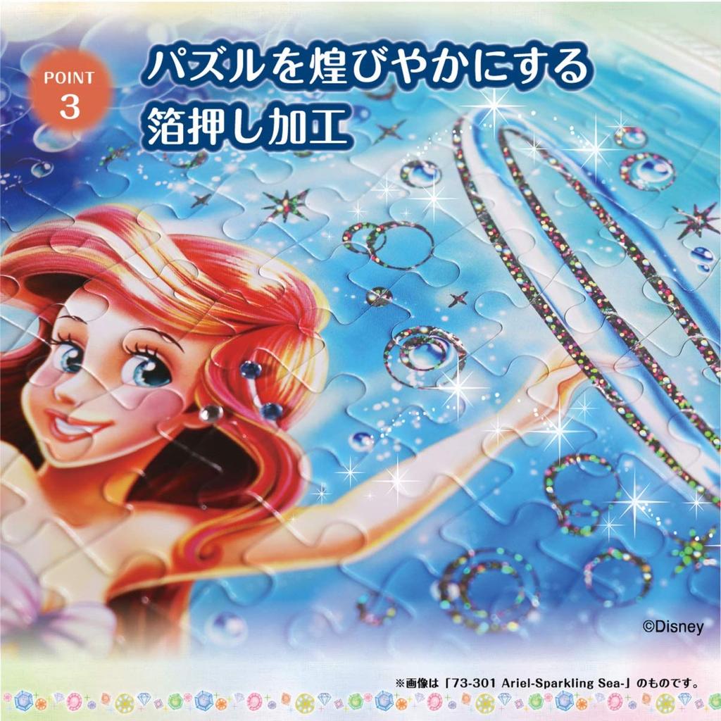 Epoch Puzzle Disney Arielle mit und Dekostücken 300 Teile - Glitzerndes Meer- (26x38cm) 73-301 Kleber, Spachtel,