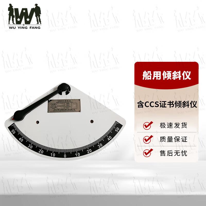 Wuyingfang Marine Navigation & Signal Equipment