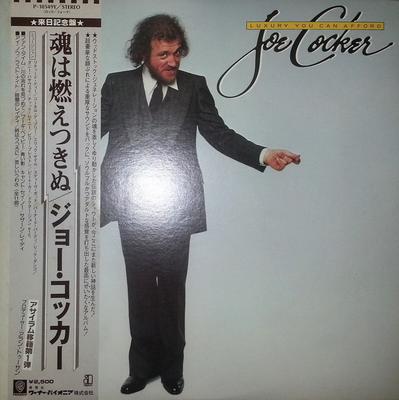 LP Record JOE COCKER - Luxury You Can Afford P10549Y ASYLUM 1978 Japan Rock Used