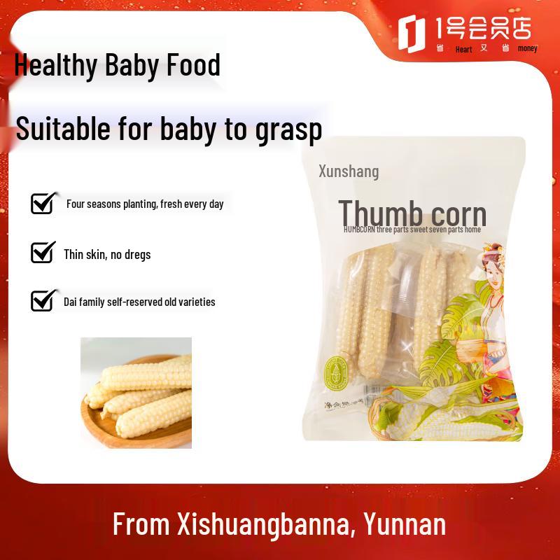 Xunshang Sweet Waxy Pearl Baby Corn