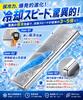 Ice pack, long-lasting, strong, made of stainless steel, for lunch