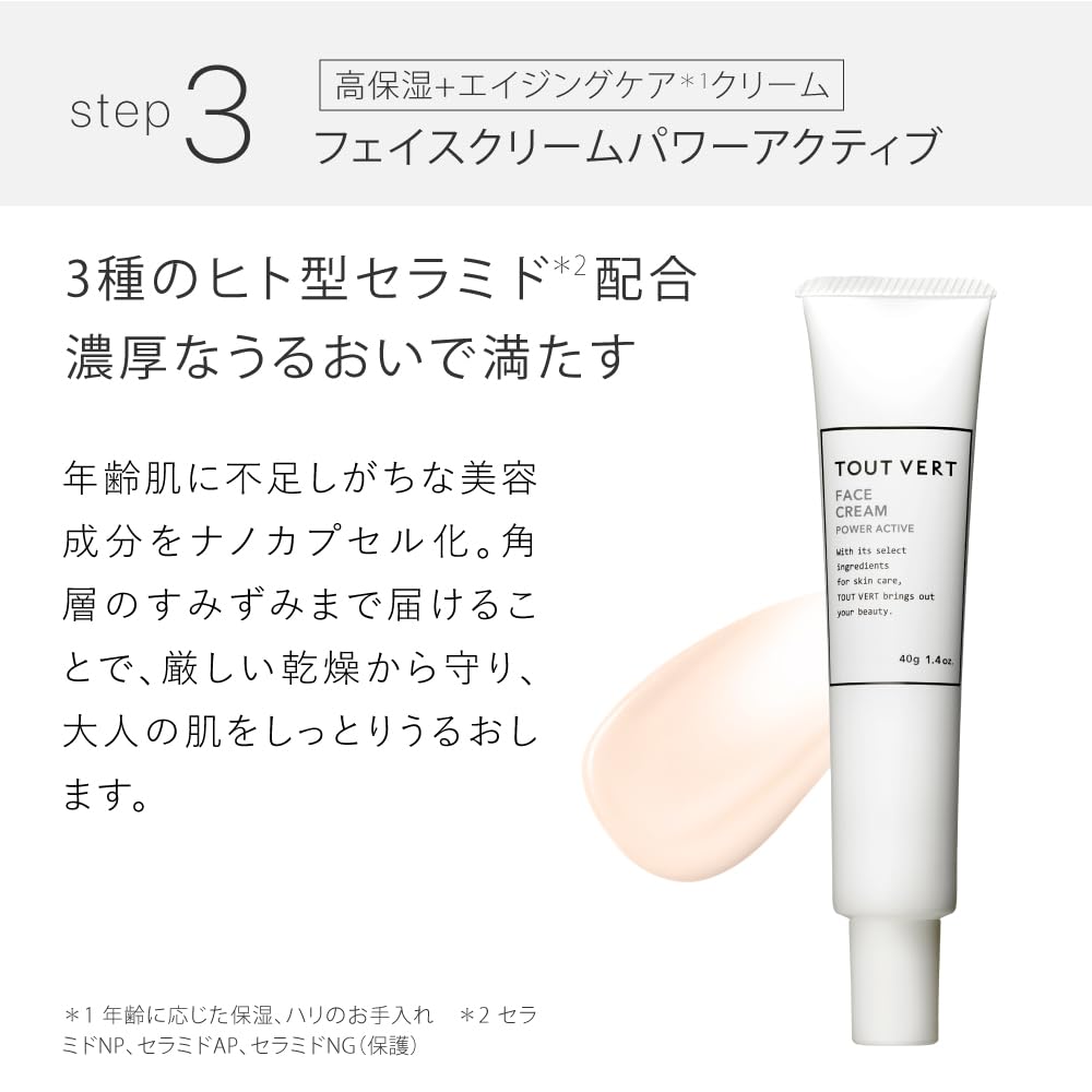 Skin Toujours Dry Sensitive Skin Care Essence Lotion 200mL Nano Emulsion Deep 60mL Face Cream Power Active 40g with High Concentration of Hyaluronic