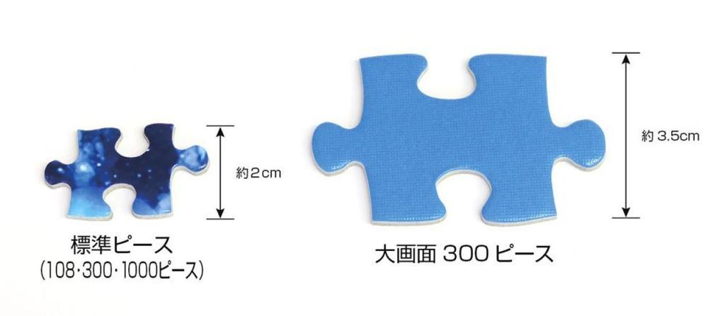 Beverly 300-Piece Large Jigsaw Puzzle, World Heritage Site: Oshino Fuji, Large Pieces (49x72cm)