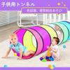 Kids Tent Tunnel, Indoor Tent for Babies and Infants, Ball Pit, One-Touch Setup, Baby OutdoorIndoor Play Equipment, with Storage Bag, Foldable,