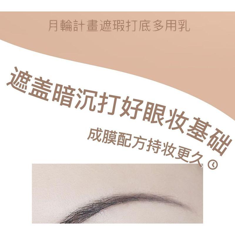 DRAMO - Moon Project Multi-Use Concealer Primer - 2 Colors