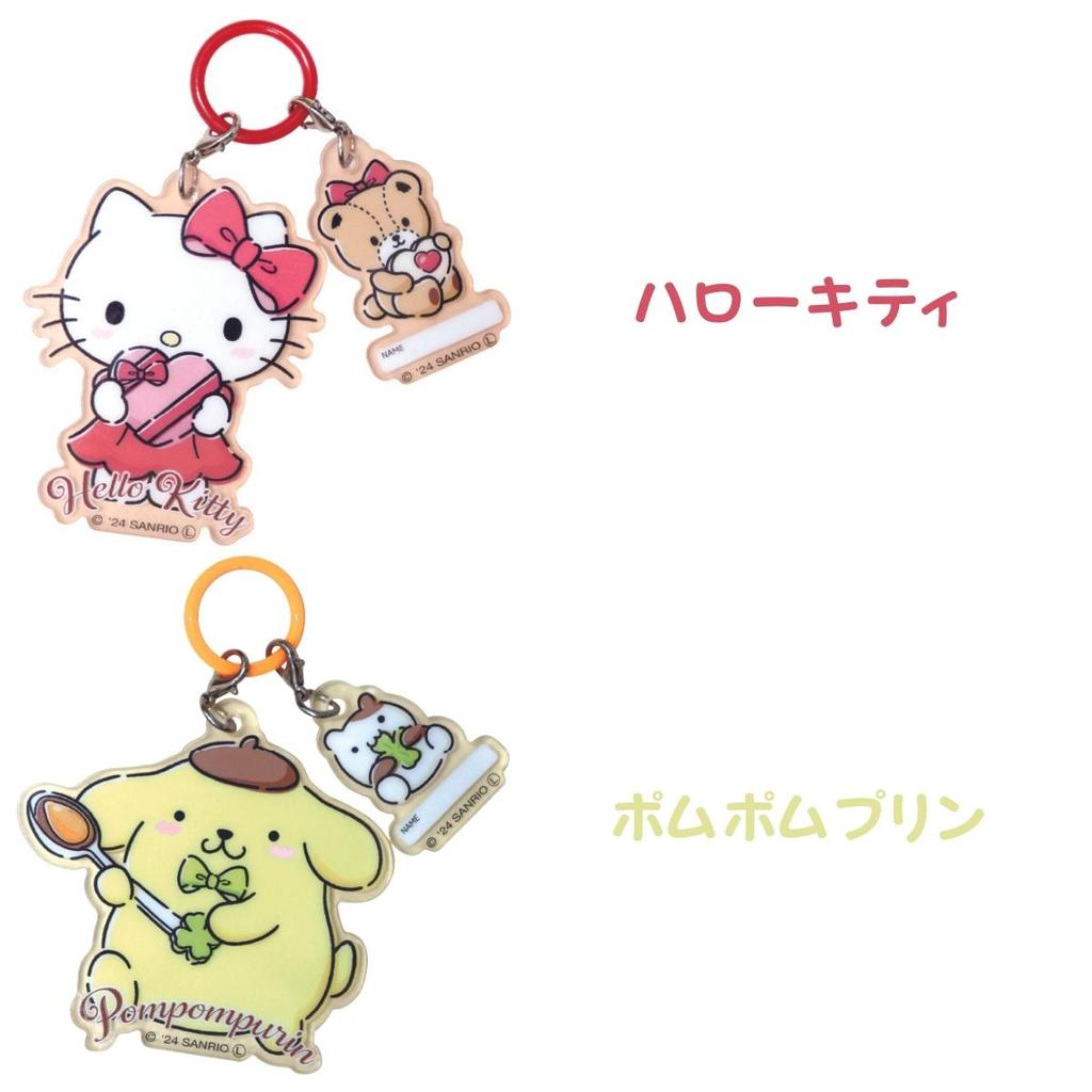 Umbrella charm Pokemon Sanrio keychain strap marker nameplate rain goods cute boys girls ladies men character