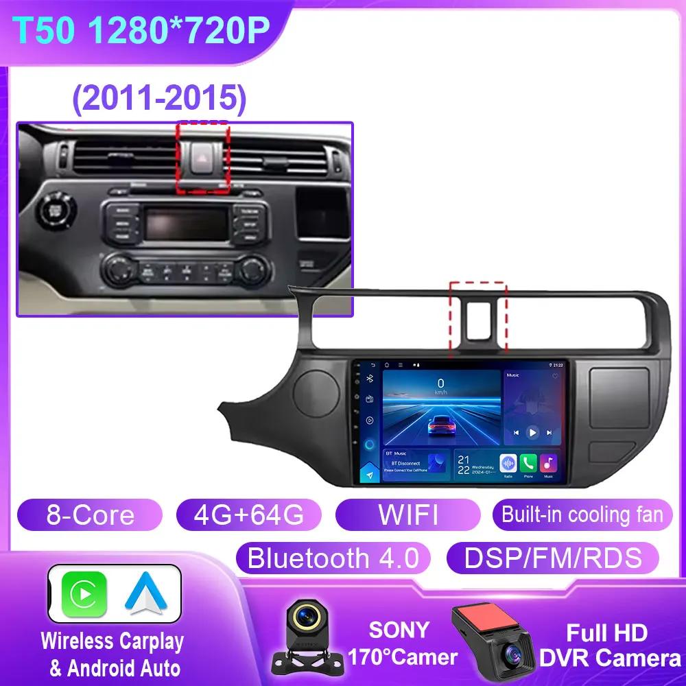 Android 14 Car Radio For Kia RIO 4 K3 2011 - 2015 Multimedia 4G WIFI GPS Navigation Carplay Head Unit Stereo Auto QLED NO 2Din