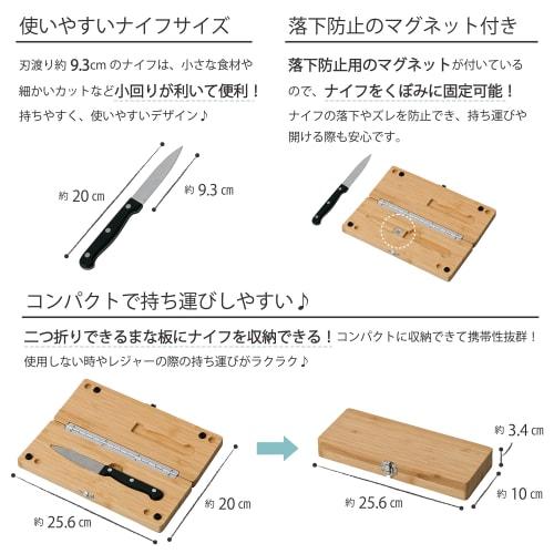 Takeda Corporation [Cutting Board & Knife Set] Natural 25.6 x 20 x 1.7 cm Compact Cutting Board and Knife Set CCB-256200