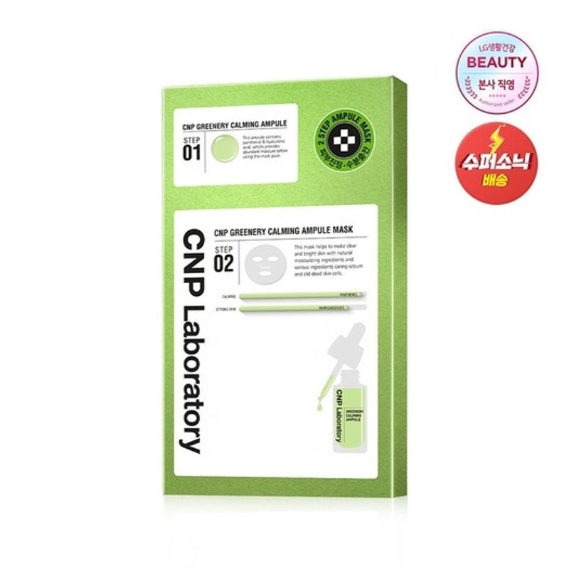 

CNP Greenery Calming Ampoule 2-STEP Mask (5 sheets) FREE