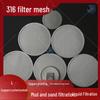 Spot 304 Stainless Steel Round Edge Filter Mesh for Dust and Sand