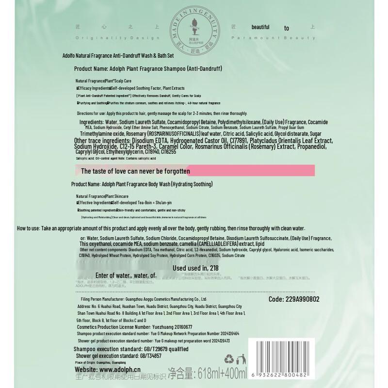 Adolph Anti-Dandruff Plant Fragrance Shampoo & Shower Gel Set