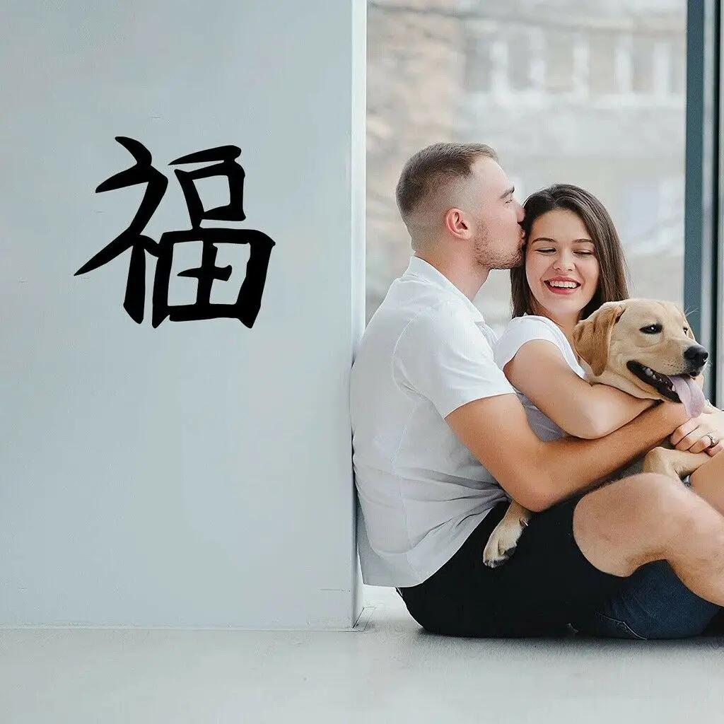 Szczęście Kanji Znak Metalowy Znak Ścienny Japoński/Chiński Sztuka Dekoracyjna Dekoracja Ścienna i Naklejka do Stylowego Wystroju Domu