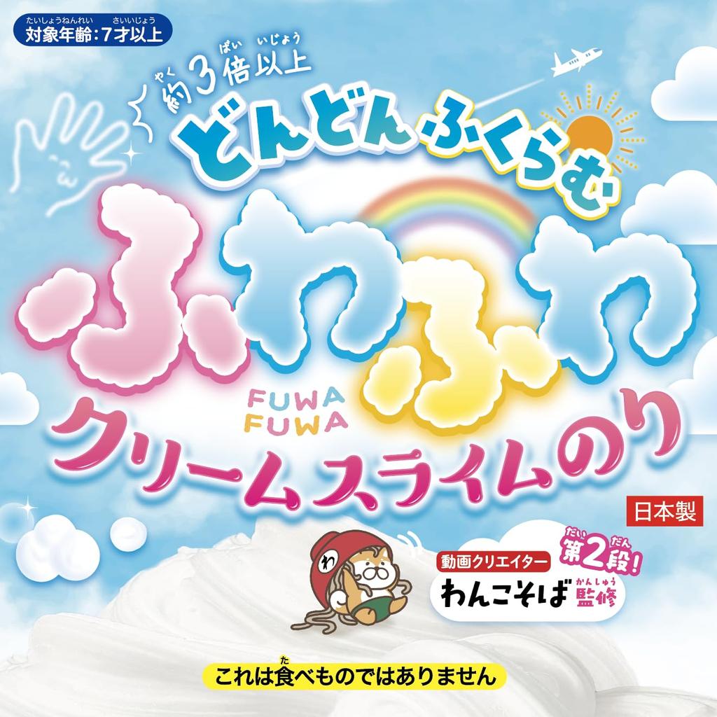 Tomoda Shokai Fluffy Cream Slime Glue Slime Supervised by Made In Expands To Over 3 Times Its Crackling Handmade Kit, Toy, Wankosoba, ASMR, Japan,