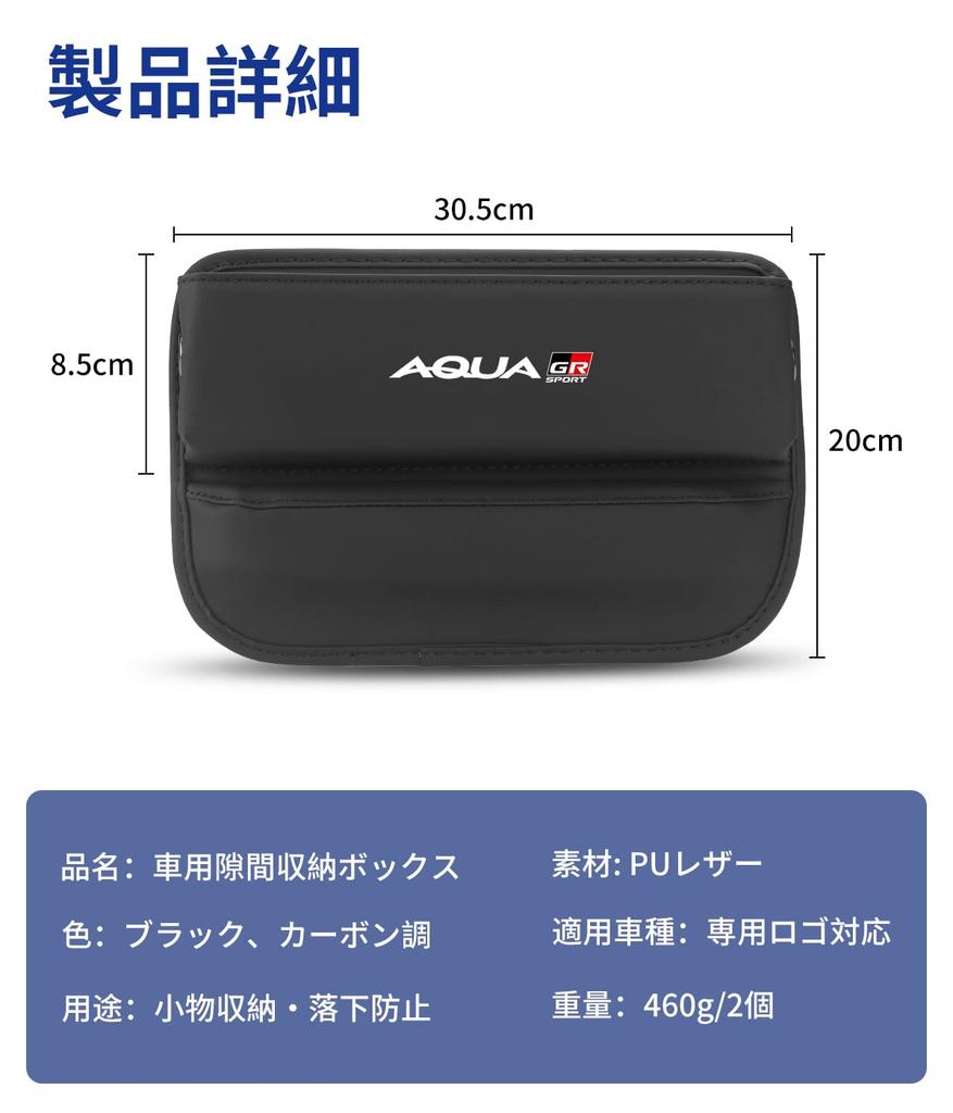 [Aqua GR Sports Exclusive] Seatside Pocket, For AQUA GR Sport, Exclusive Logo, Car GR