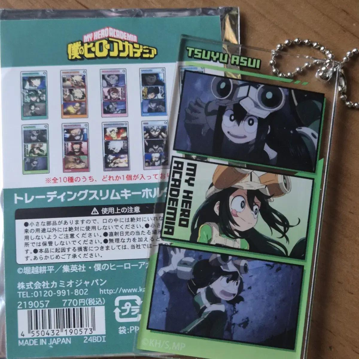 

My Hero Academia Asui Tsuyu Goods Batch
