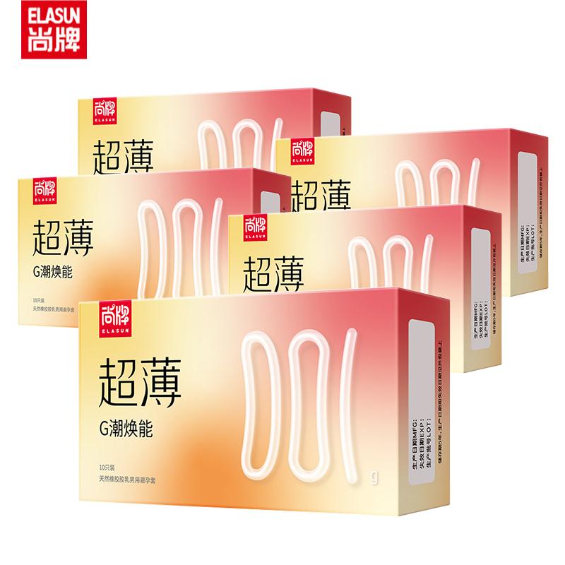 ELASUN Condom Small Size 50 Pcs 49mm ± 2cm Ultra Thin Smooth Pleasure Extra Lubricant Natural Latex Penis Sleeve Tight Condoms