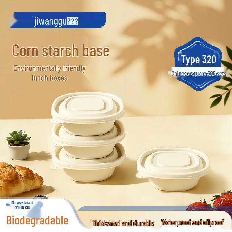 Jiwanggu Biodegradable Corn Starch Disposable Round Meal Prep Containers with Lids (300 Count)