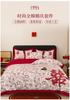 Premium all cotton high count embroidery wedding four piece set - romantic and joyful