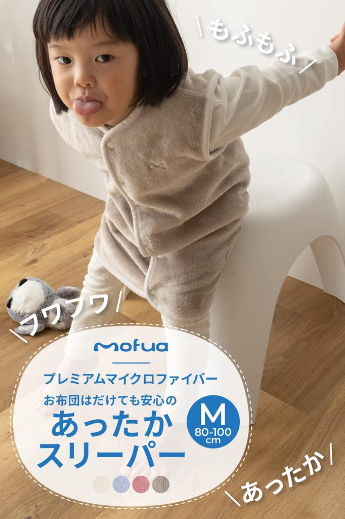 Aqua Mofua Baby Size M Prevents Colds While Premium Microfiber Greige X 507123N8 2-Way Sleeper, (80-100cm), Warm, Sleeping, Vest, White,