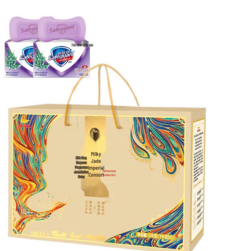 

Safeguard Herbal Soap & Arawana Rice Bundle