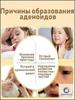 Patch of traditional Chinese medicine from hypertrophy adenoids Xiuyishu for correction of baby face, 1 box