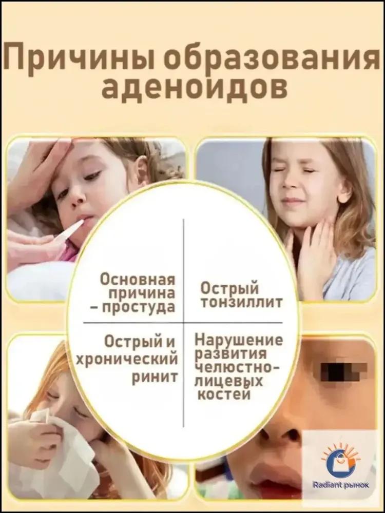 Patch of traditional Chinese medicine from hypertrophy adenoids Xiuyishu for correction of baby face, 1 box