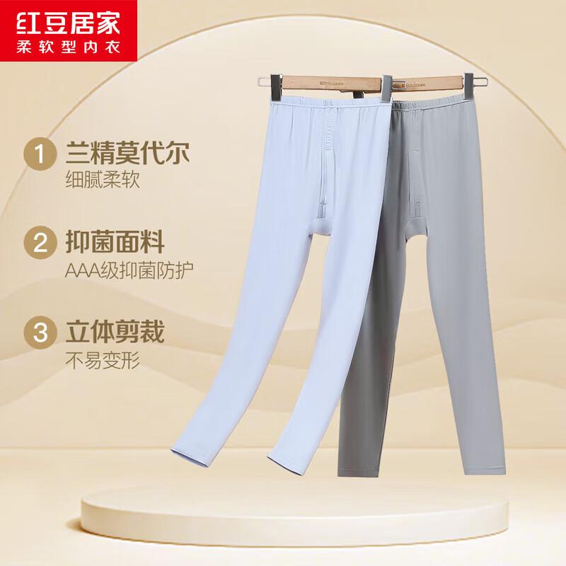 Hodohome Kids Modal Antibacterial Thermal Underwear 2-Pack 165/90