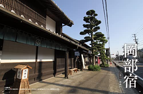 Traveling the Fifty-three Stations of the Tokaido In Modern Times Through Photographs, Volume 1 (Nihonbashi To Fukuroi-juku)