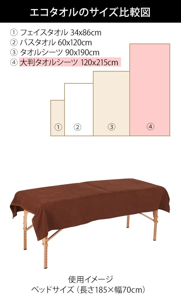 Baumwolltuch 1760 120cm x Moccafarbener Handtuchbettbezug Schönheitsstudio Professionell Großes Kosmetikstudio Solides Schönheits 100% Laken, Momme, 215cm, [Handtuchdecke, Laken,