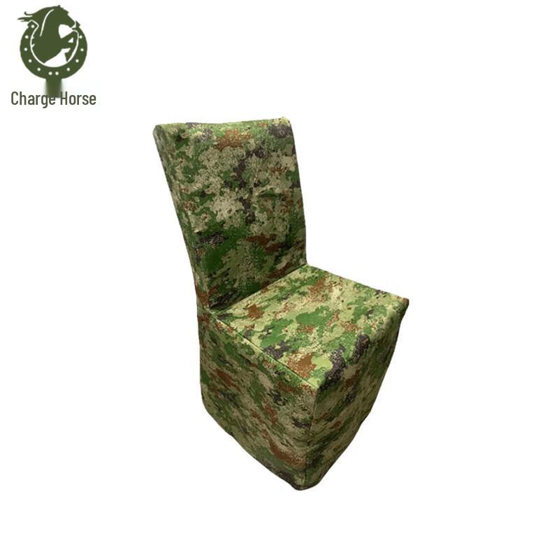 Chongfengju Camouflage Chair Cover