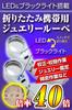 by a Jewelry Loupe for Gem Appraisal LED Glass Loupe [Supervised Gemologist] [40x Magnification] Light/Magnifying