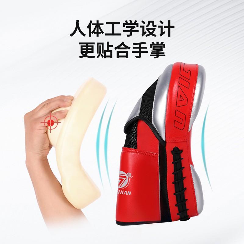 Arc-shaped Boxing Punching Target Kids Adults PU Leather Martial Arts Training Pad Muay Thai Sanda Taekwondo