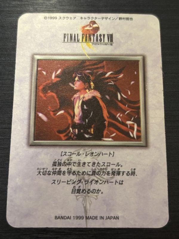 It Squall Leonhart FF8 Final Fantasy 8 Carddass Buy Now No.46 Condition RankB+