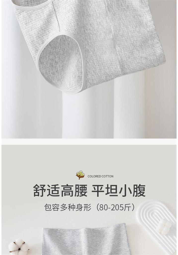 7A Pure Cotton Antibacterial Crotch Underwear for Women