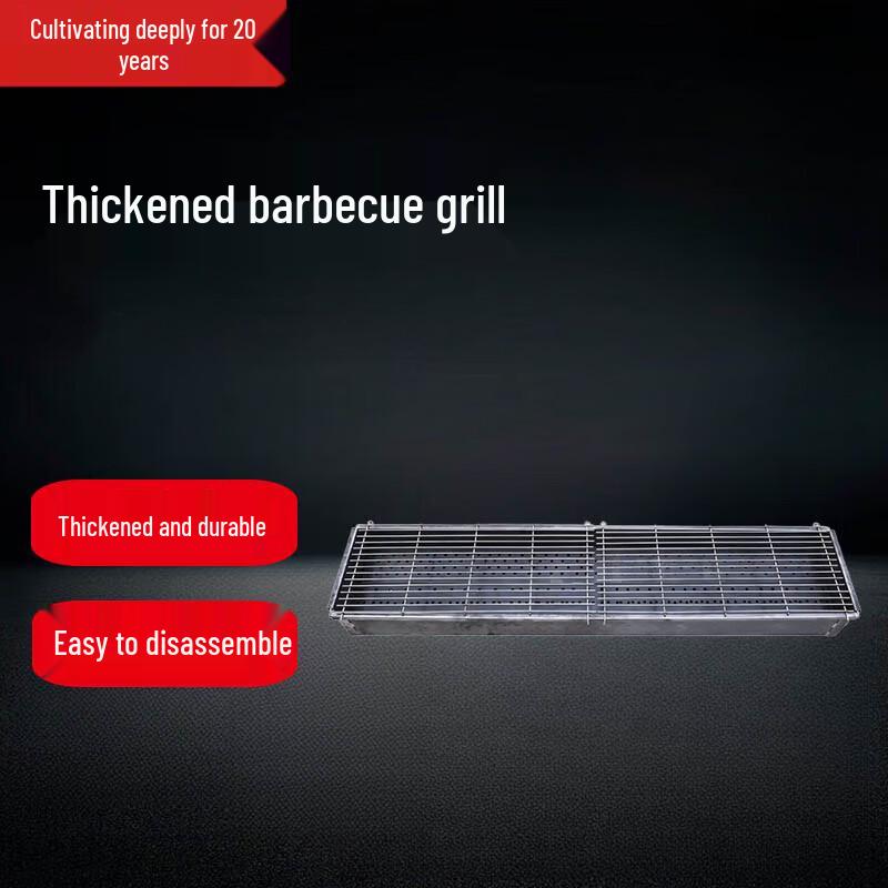 Beifu Commercial Thickened Patterned Steel BBQ Grill