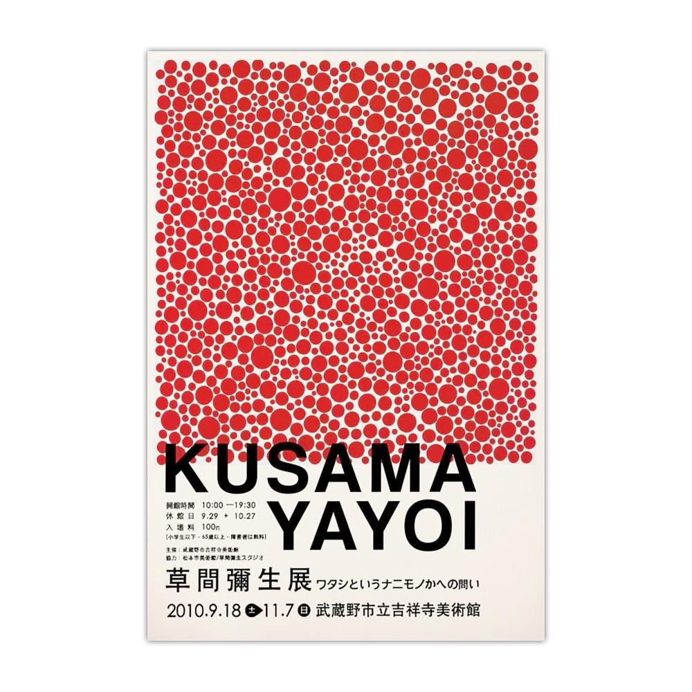 Yayoi Kusama Art Flower Poster Canvas Painting Abstract Prints and Posters HD Wall Art for Home Study Living Room Decor Unframed