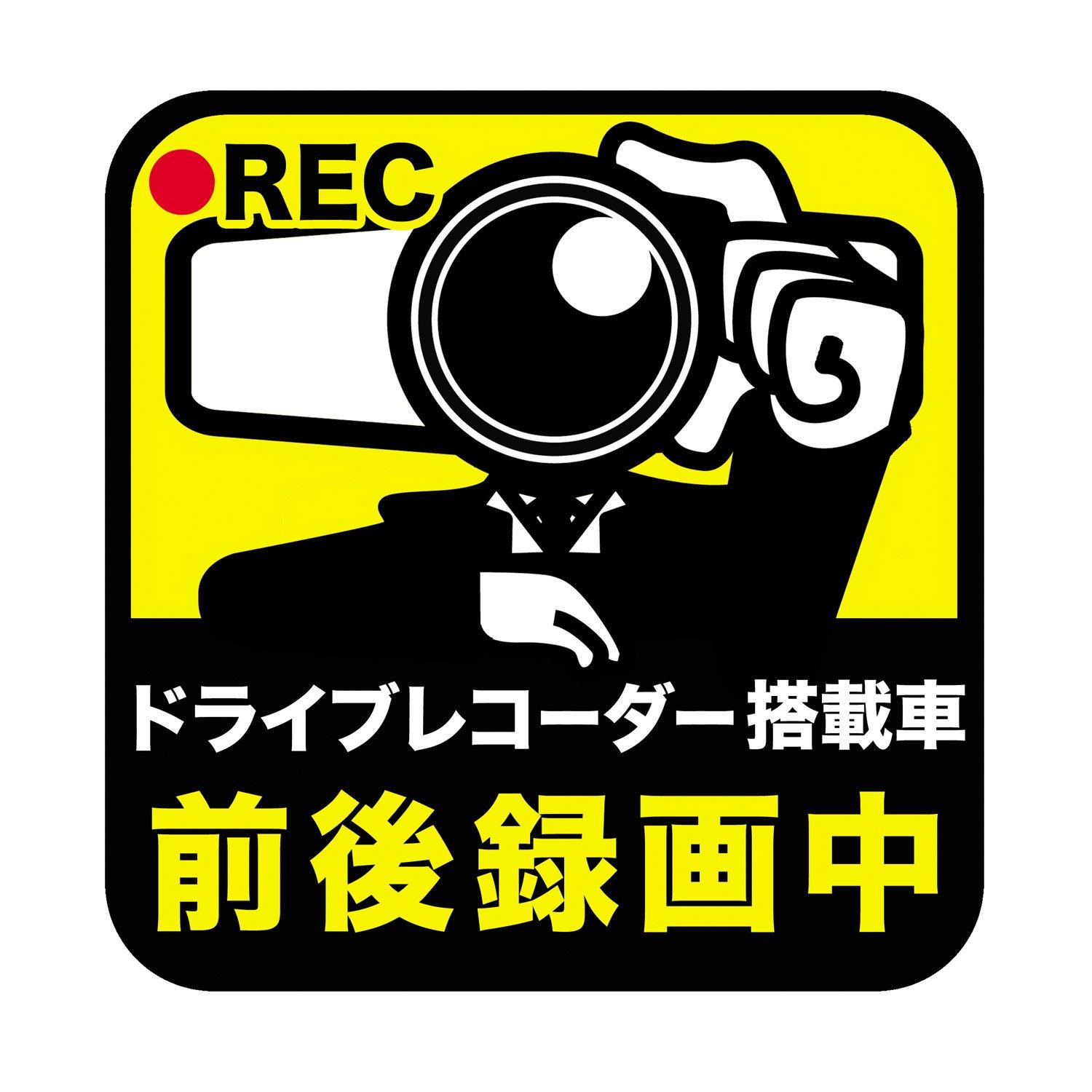 

Видеорегистратор Biijo, Водонепроницаемый, Жаростойкий, Наклейка, Размер наклейки (В х Ш): 5.9 x Small sign (direction/information)