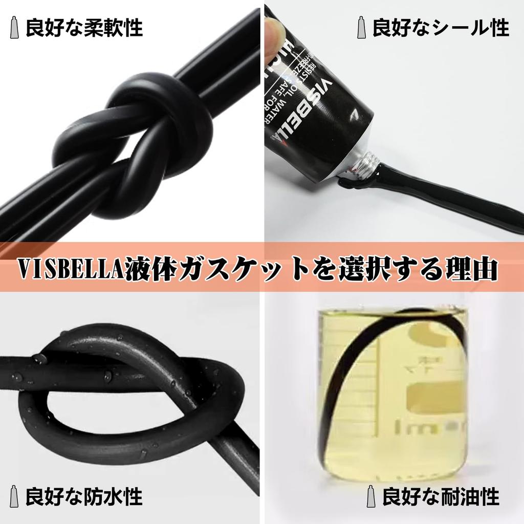 Visbella Liquid Gasket, 3.7 oz (105 g), Heat Resistant, Resistant, Silicone, Liquid Gasket, For Motorcycles, Mufflers, Etc