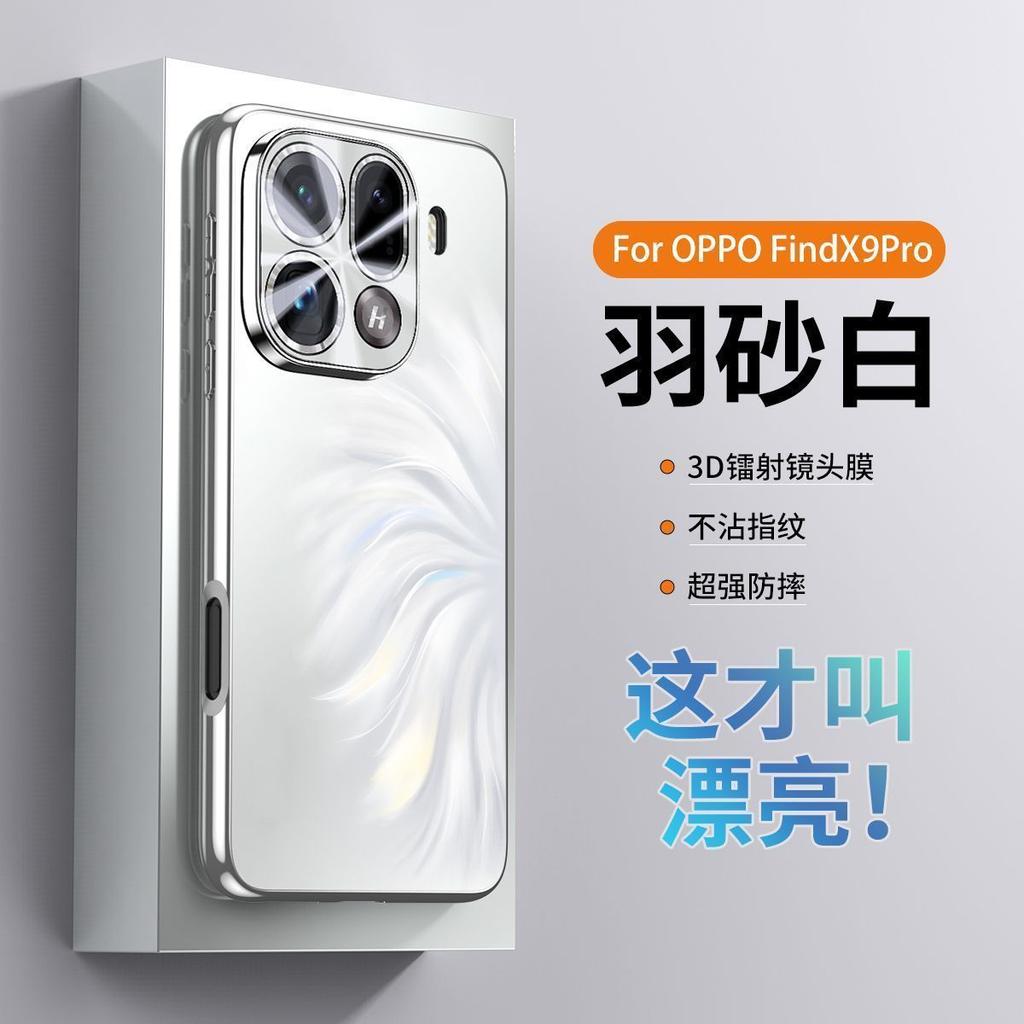 The new model is suitable for FindX1 Mermaid Ji matte with its own lens film, all-inclusive anti-drop, advanced heat dissipation mobile phone case.